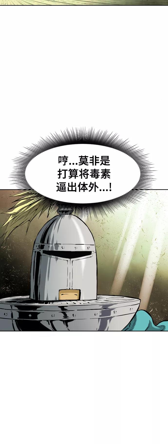 《天下第一人》[第14话] 飞流（3） 第6页