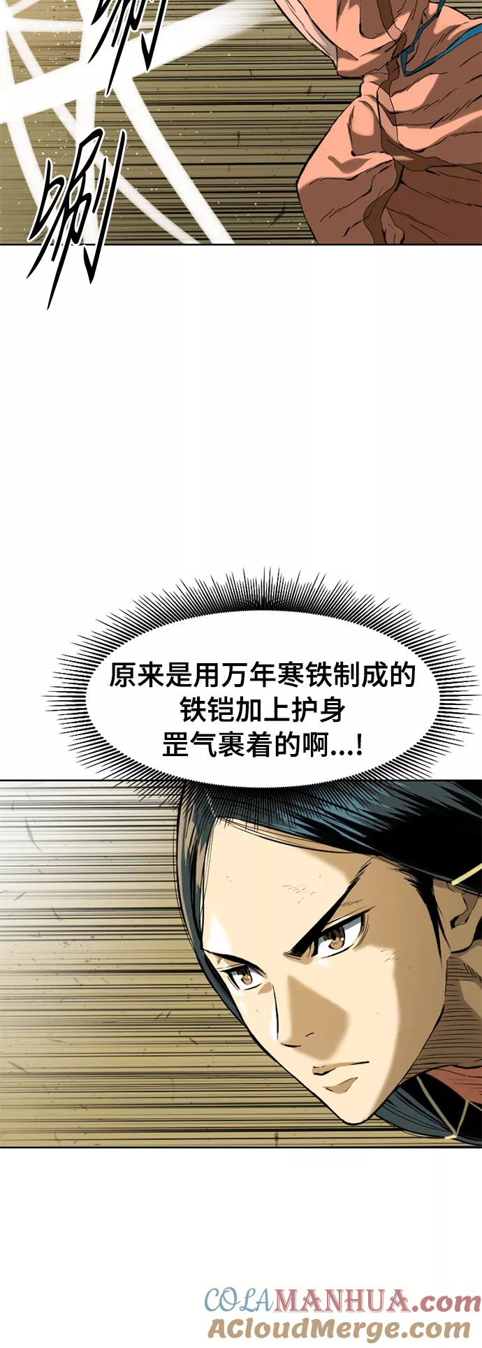 《天下第一人》[第14话] 飞流（3） 第19页
