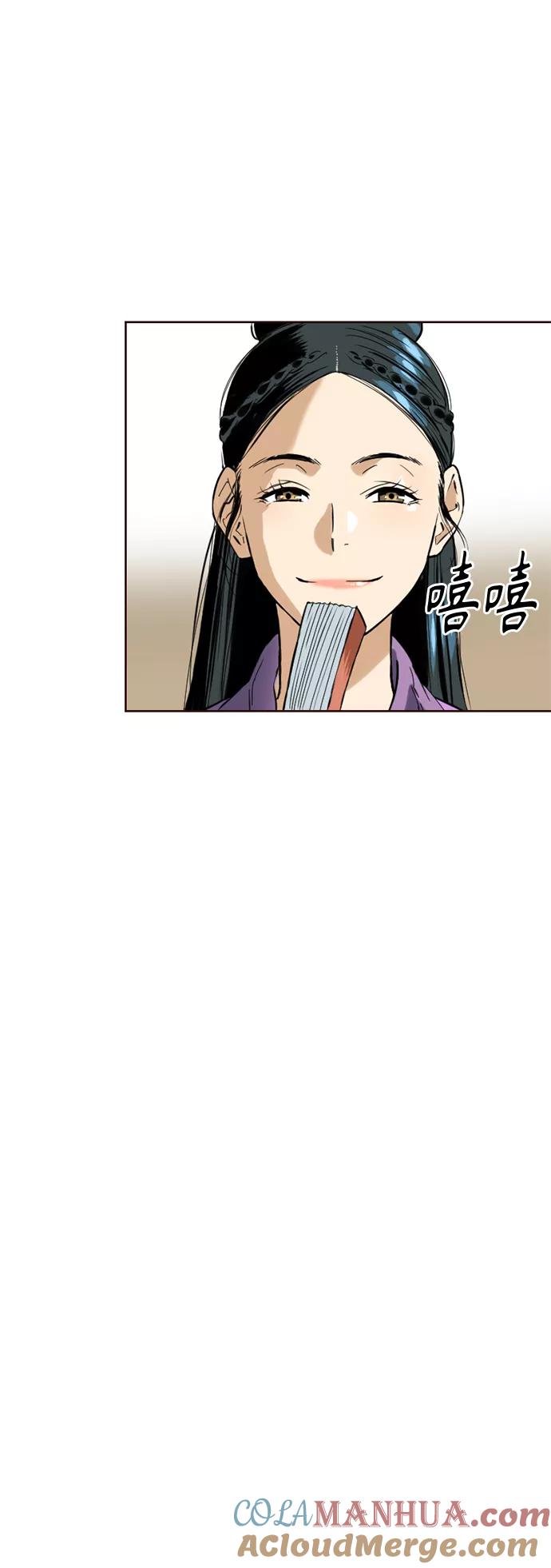 《天下第一人》[第15话] 正式员工 第25页