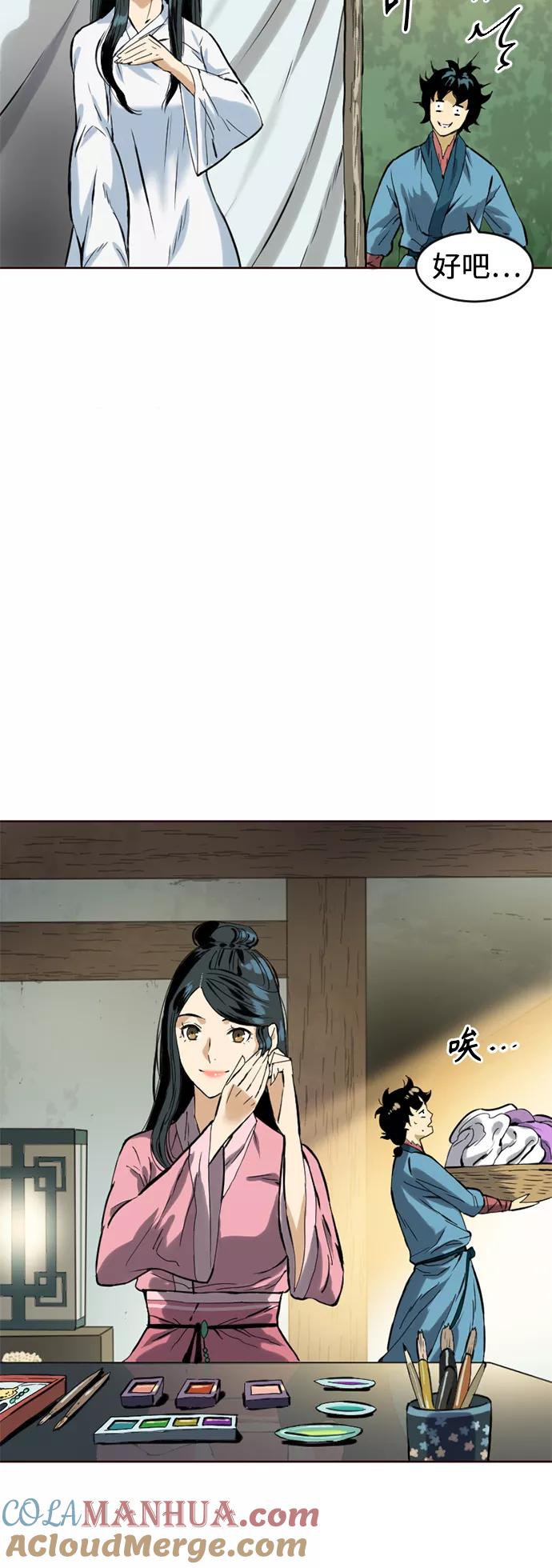 《天下第一人》[第15话] 正式员工 第31页