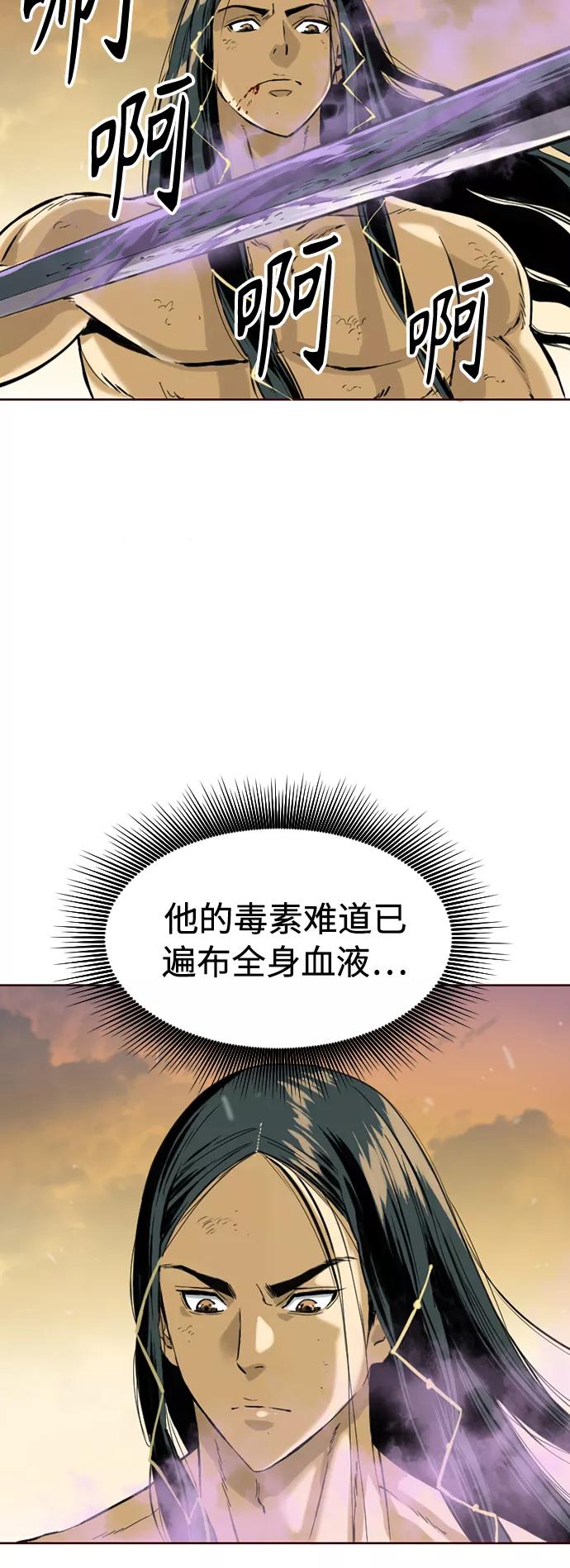 《天下第一人》[第15话] 正式员工 第6页