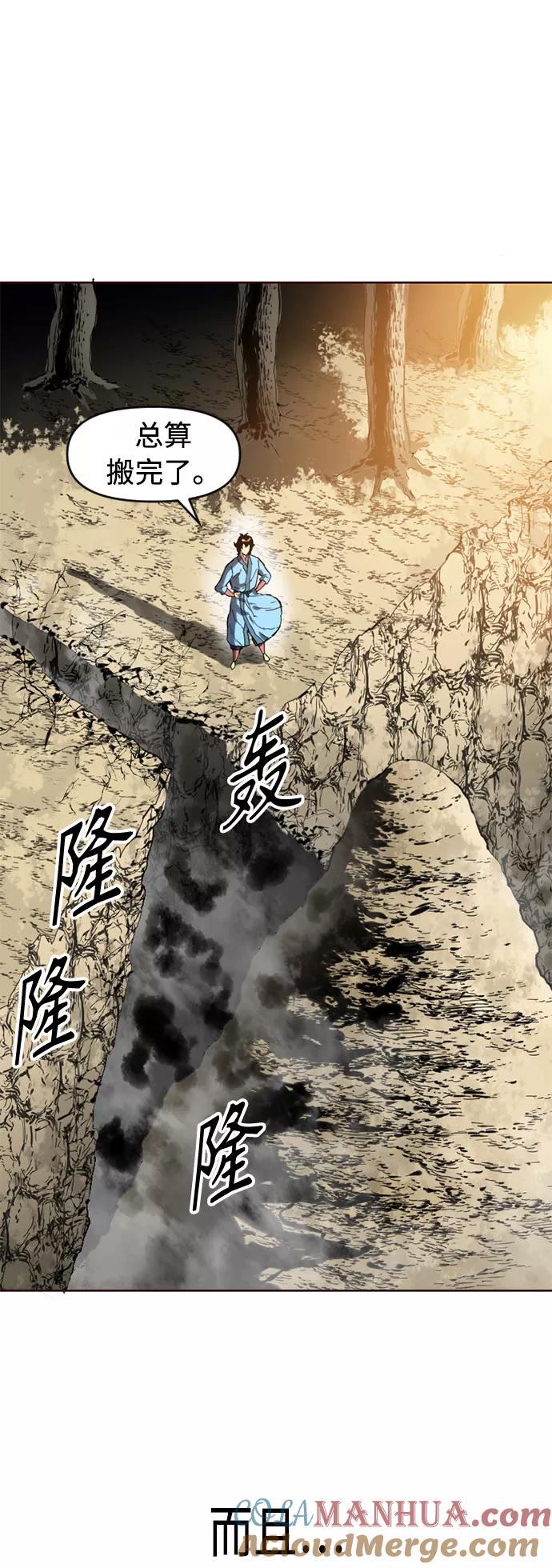 《天下第一人》[第15话] 正式员工 第46页