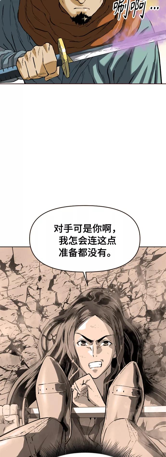 《天下第一人》[第15话] 正式员工 第11页