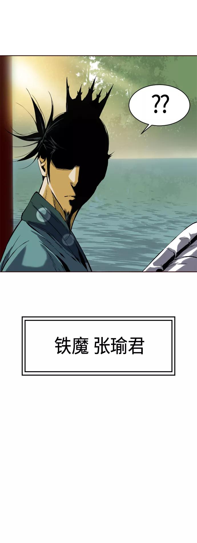 《天下第一人》[第15话] 正式员工 第59页