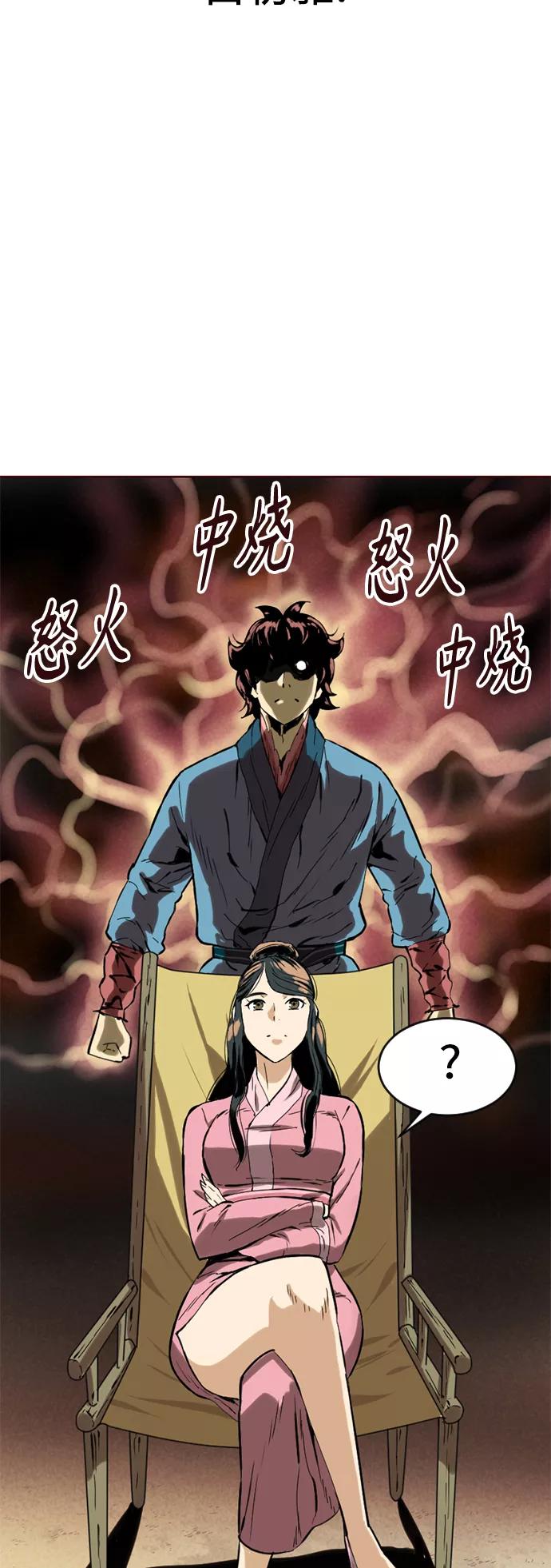 《天下第一人》[第15话] 正式员工 第51页