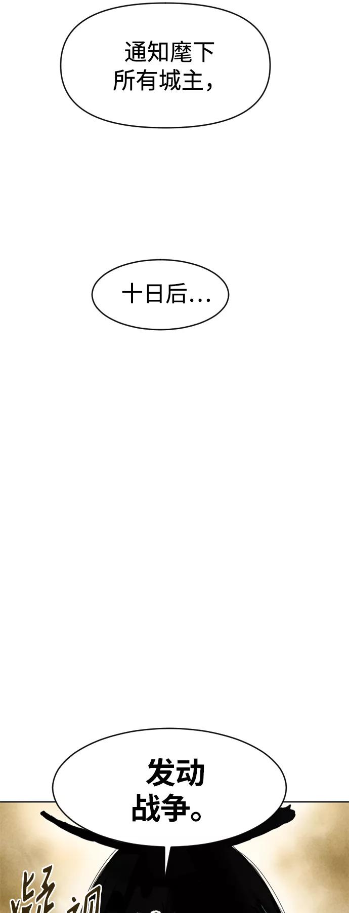 《天下第一人》[第15话] 正式员工 第68页