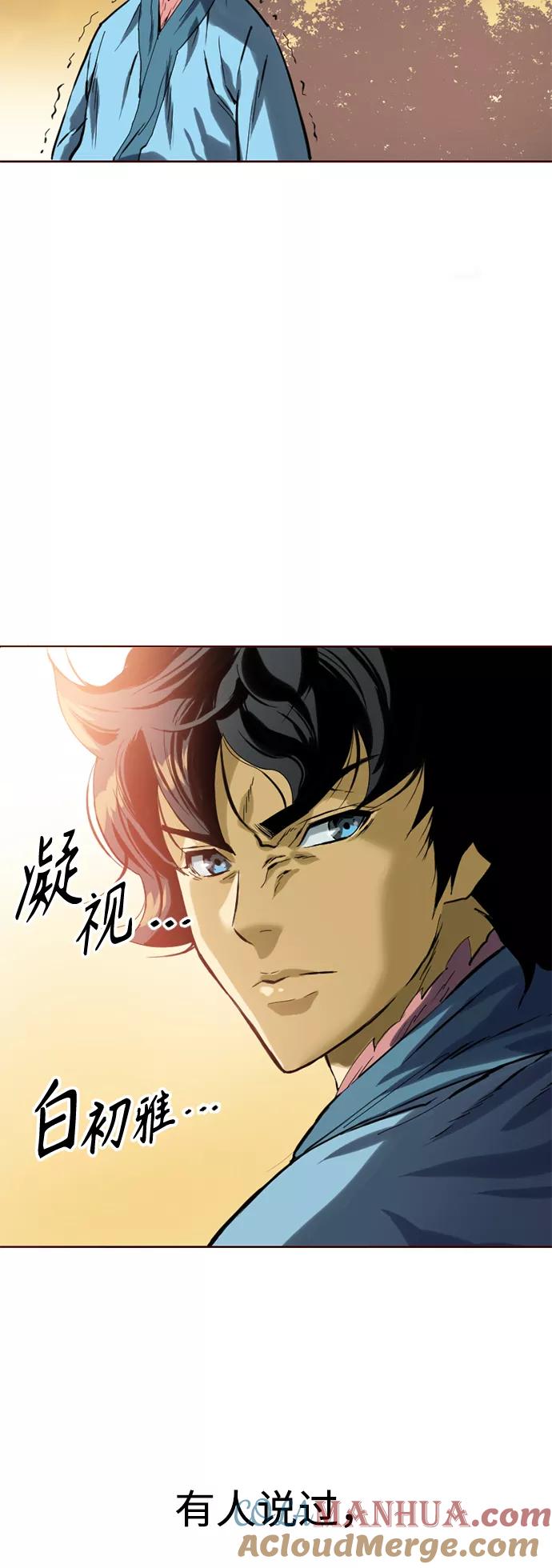 《天下第一人》[第15话] 正式员工 第49页