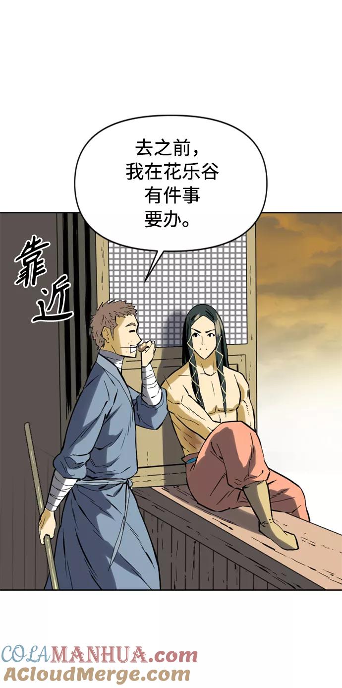 《天下第一人》[第16话] 武林盟 第70页