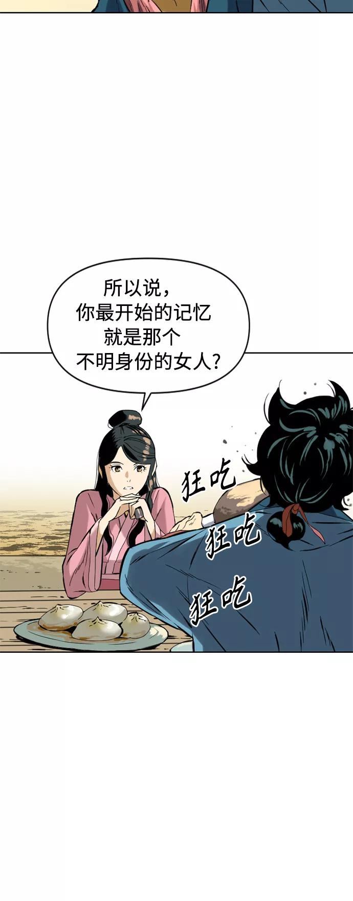《天下第一人》[第16话] 武林盟 第35页