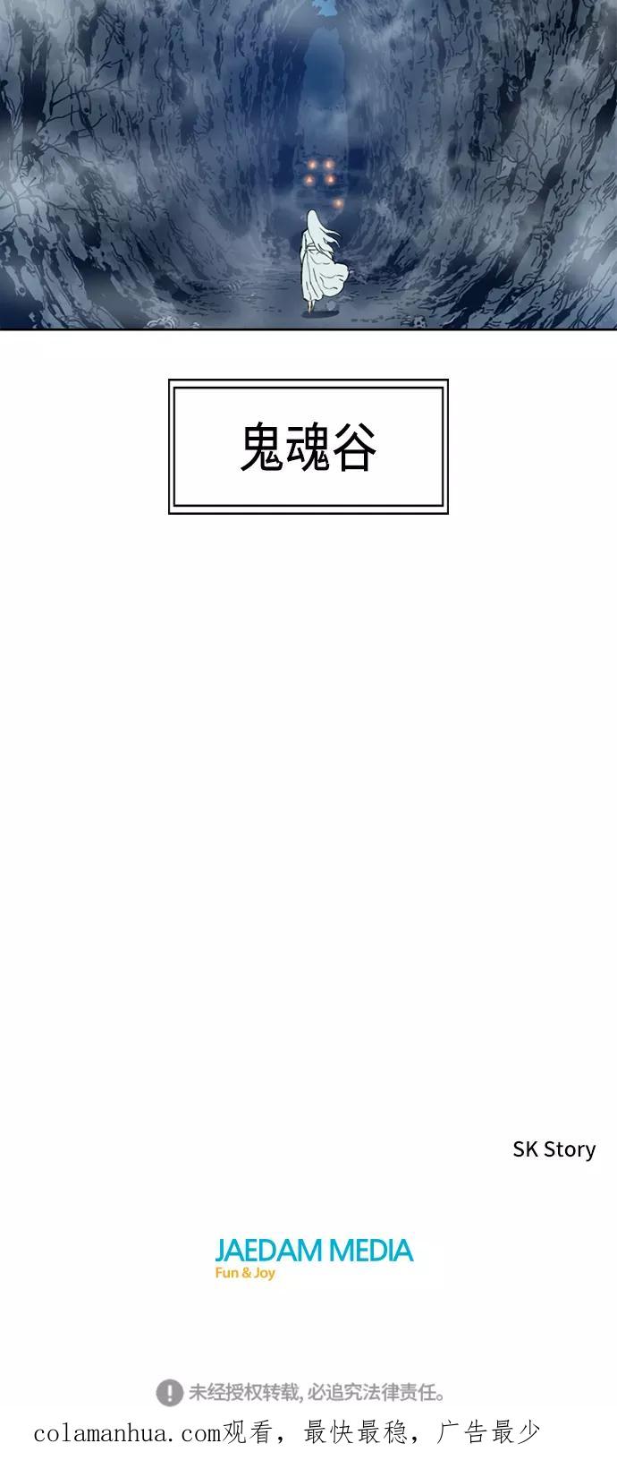 《天下第一人》[第16话] 武林盟 第80页
