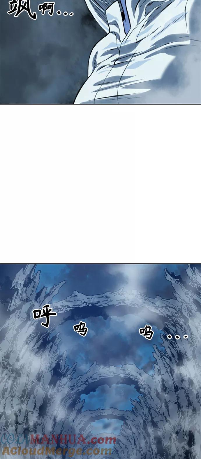 《天下第一人》[第16话] 武林盟 第79页