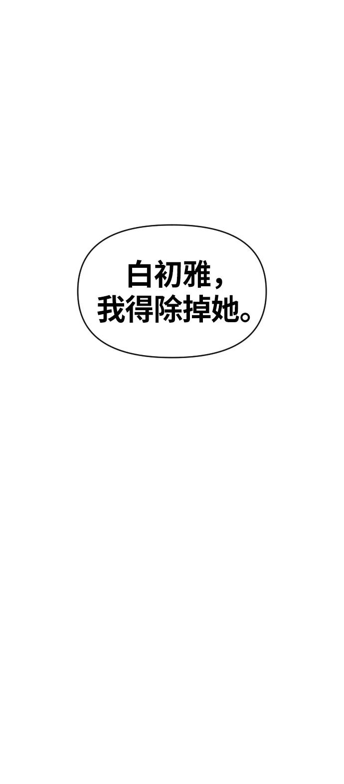 《天下第一人》[第16话] 武林盟 第74页