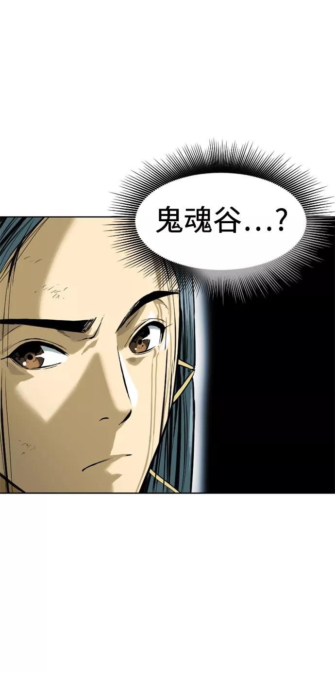 《天下第一人》[第16话] 武林盟 第69页