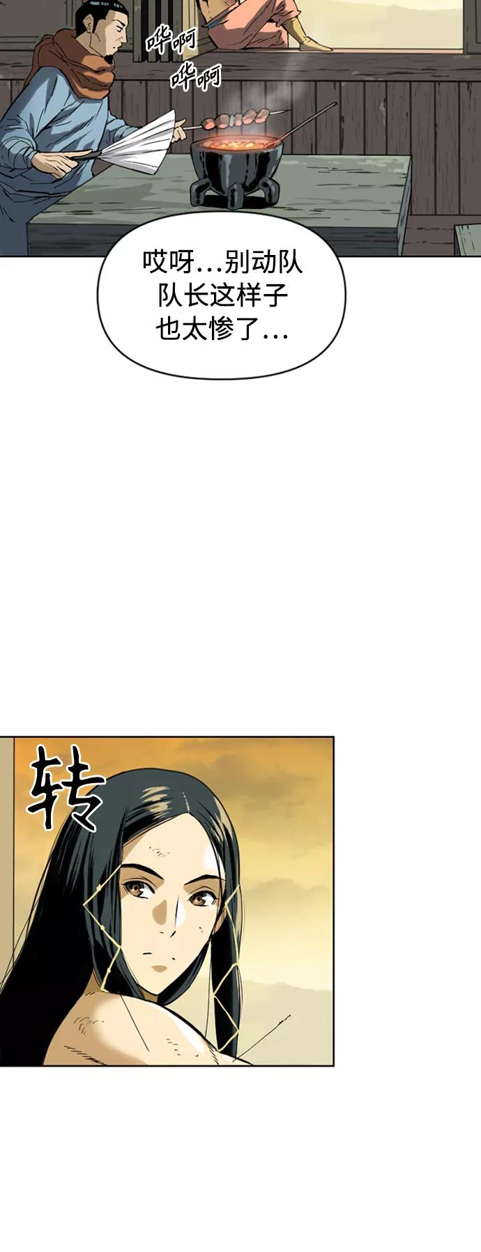 《天下第一人》[第16话] 武林盟 第60页