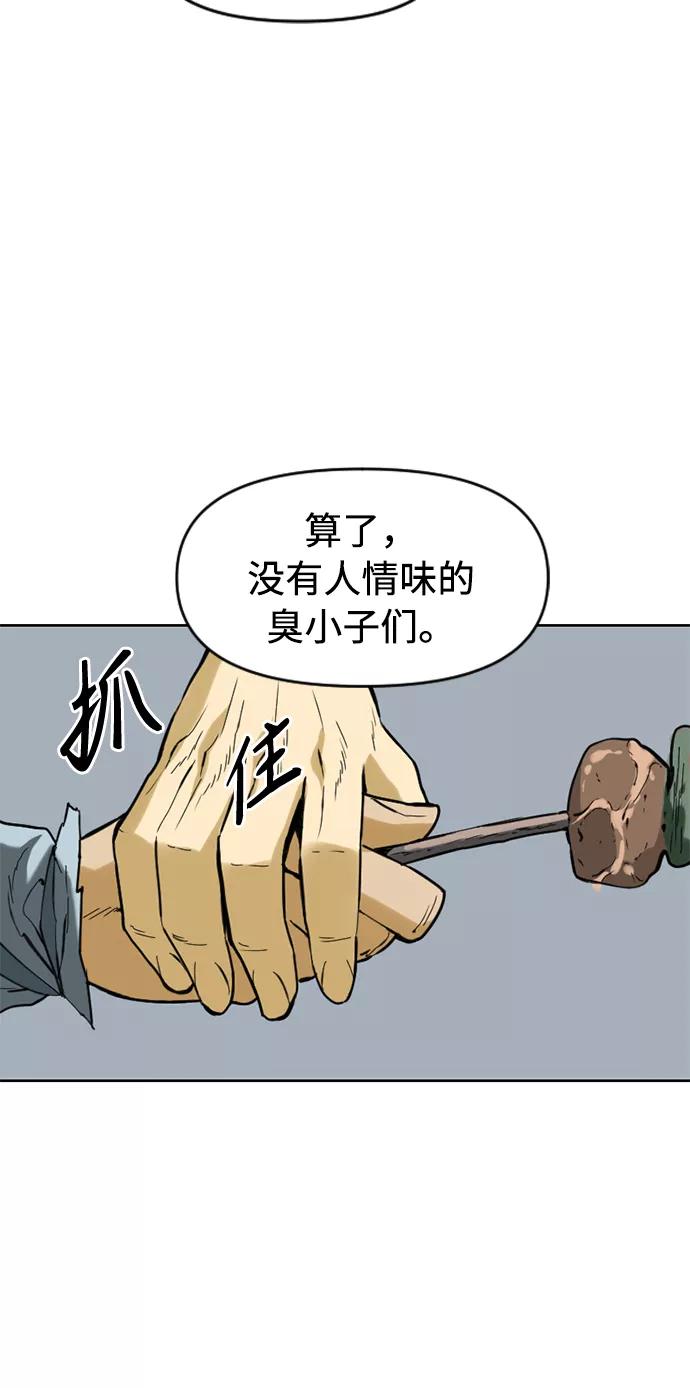 《天下第一人》[第16话] 武林盟 第65页