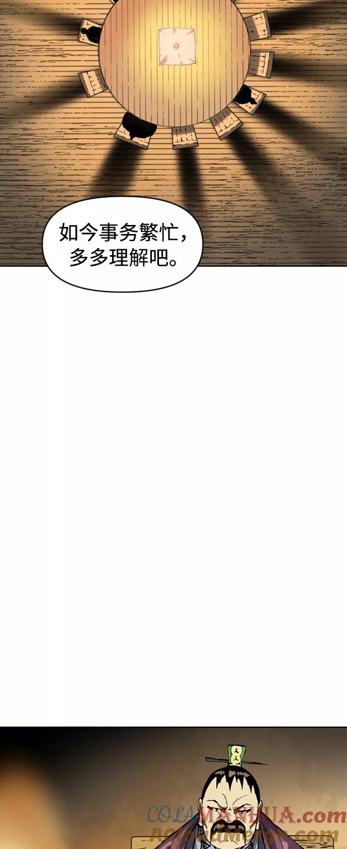 《天下第一人》[第16话] 武林盟 第16页