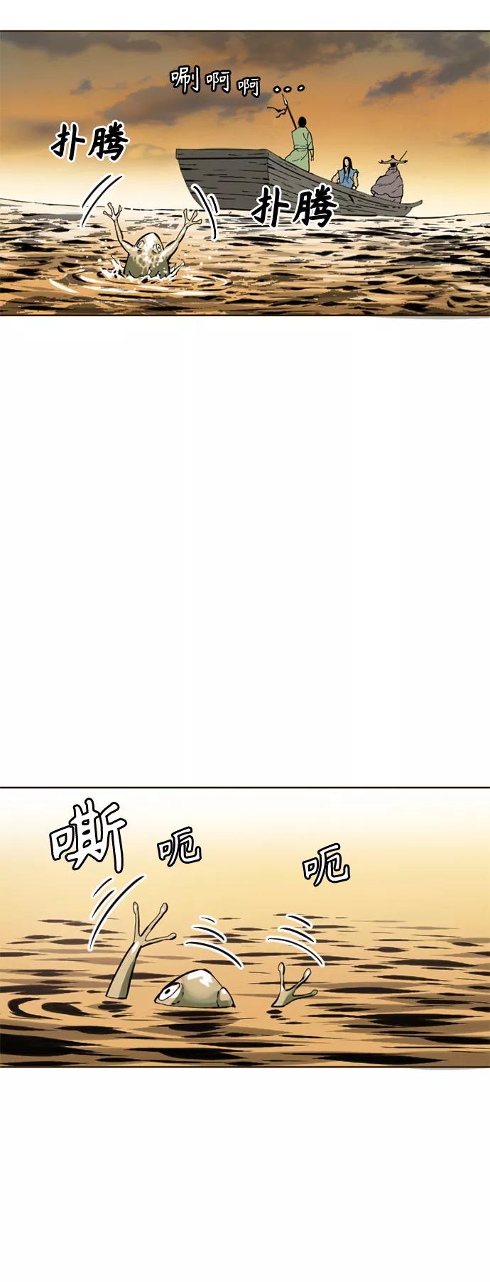 《天下第一人》[第16话] 武林盟 第5页