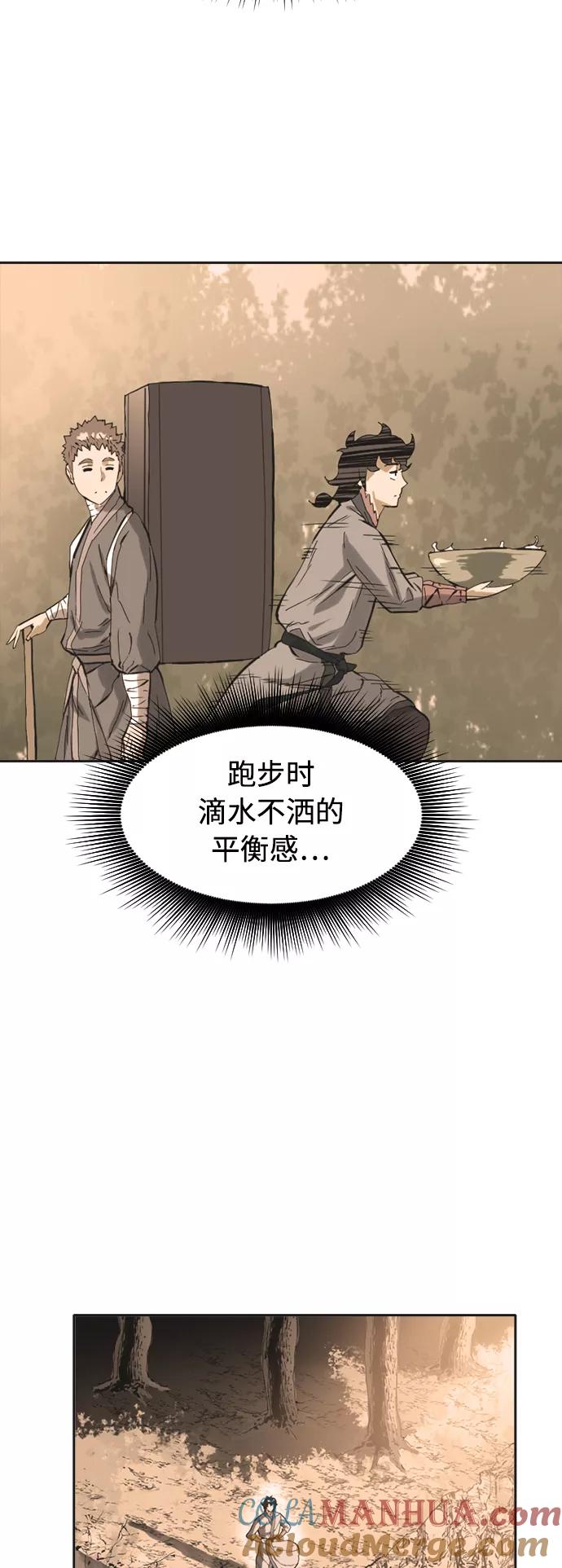 《天下第一人》[第16话] 武林盟 第43页
