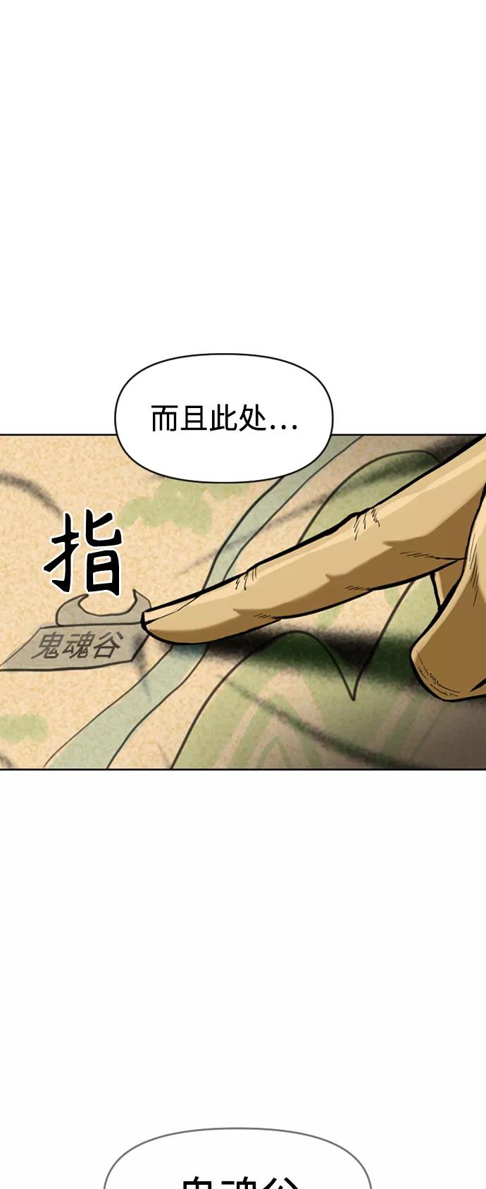 《天下第一人》[第16话] 武林盟 第20页