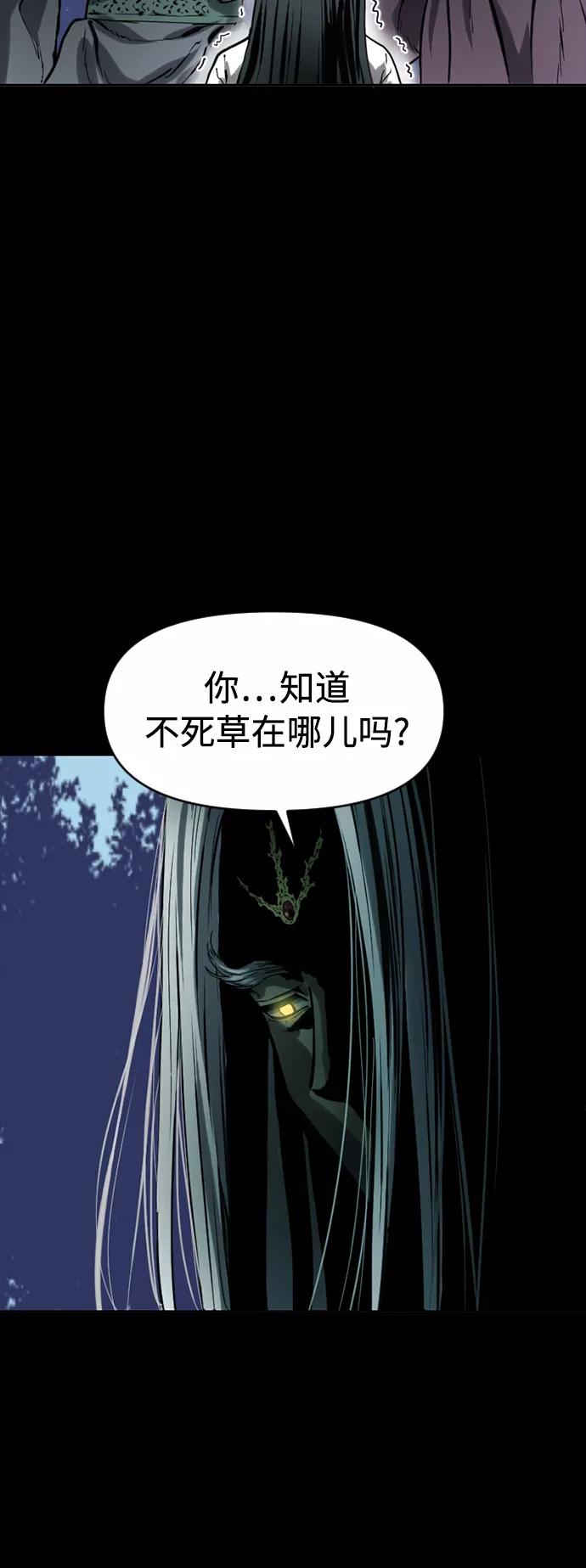 《天下第一人》[第17话] 白初雅 第59页