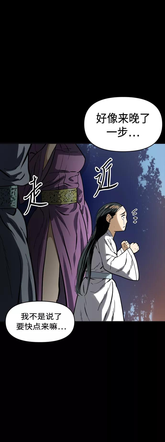 《天下第一人》[第17话] 白初雅 第56页