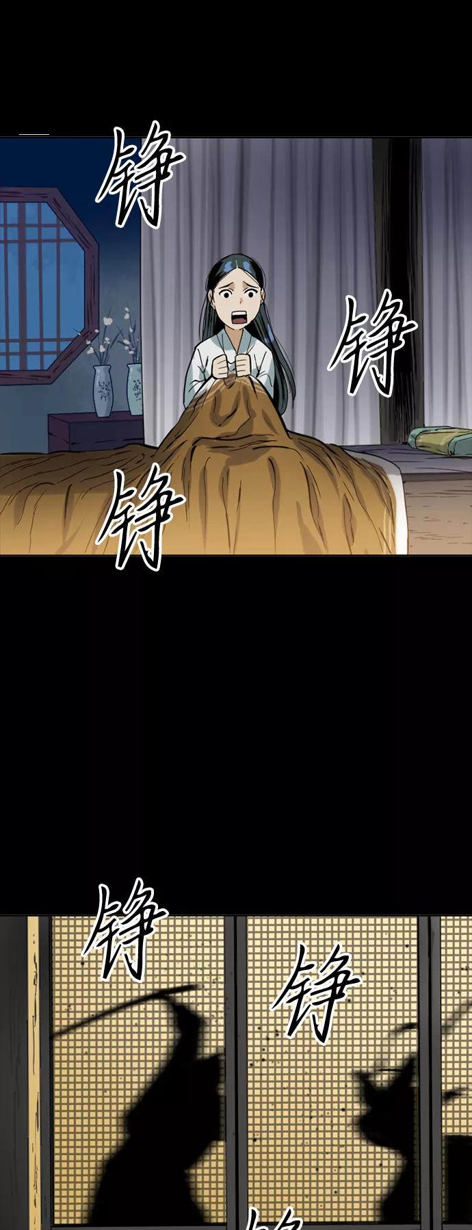 《天下第一人》[第17话] 白初雅 第33页
