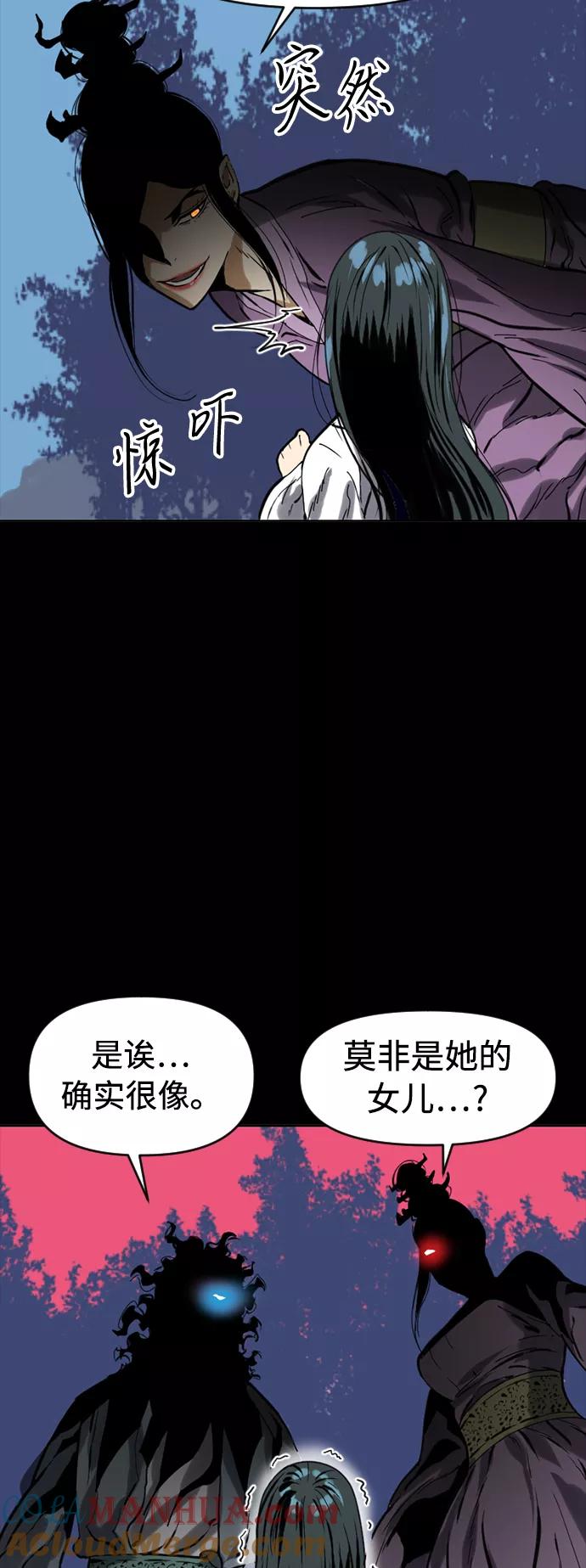 《天下第一人》[第17话] 白初雅 第58页