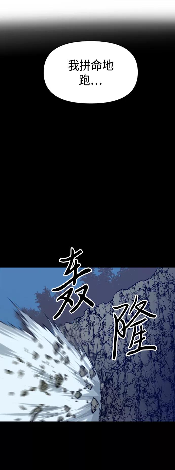 《天下第一人》[第17话] 白初雅 第51页