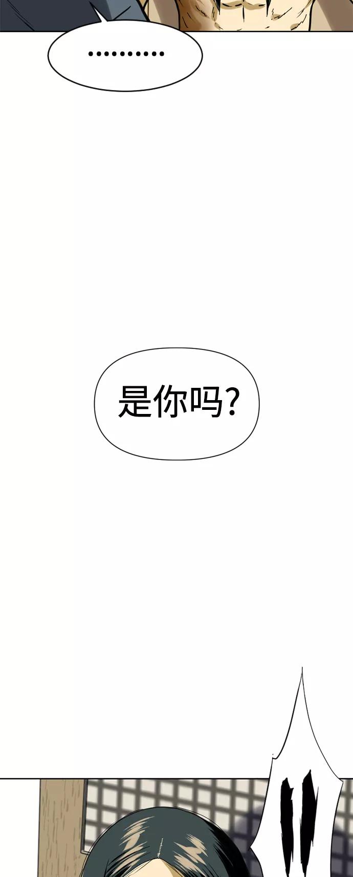 《天下第一人》[第17话] 白初雅 第81页
