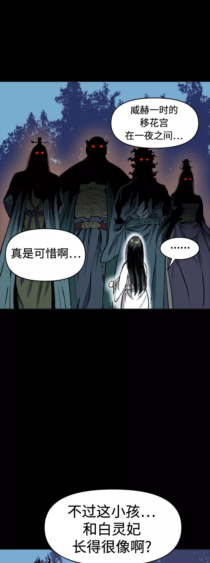 《天下第一人》[第17话] 白初雅 第57页