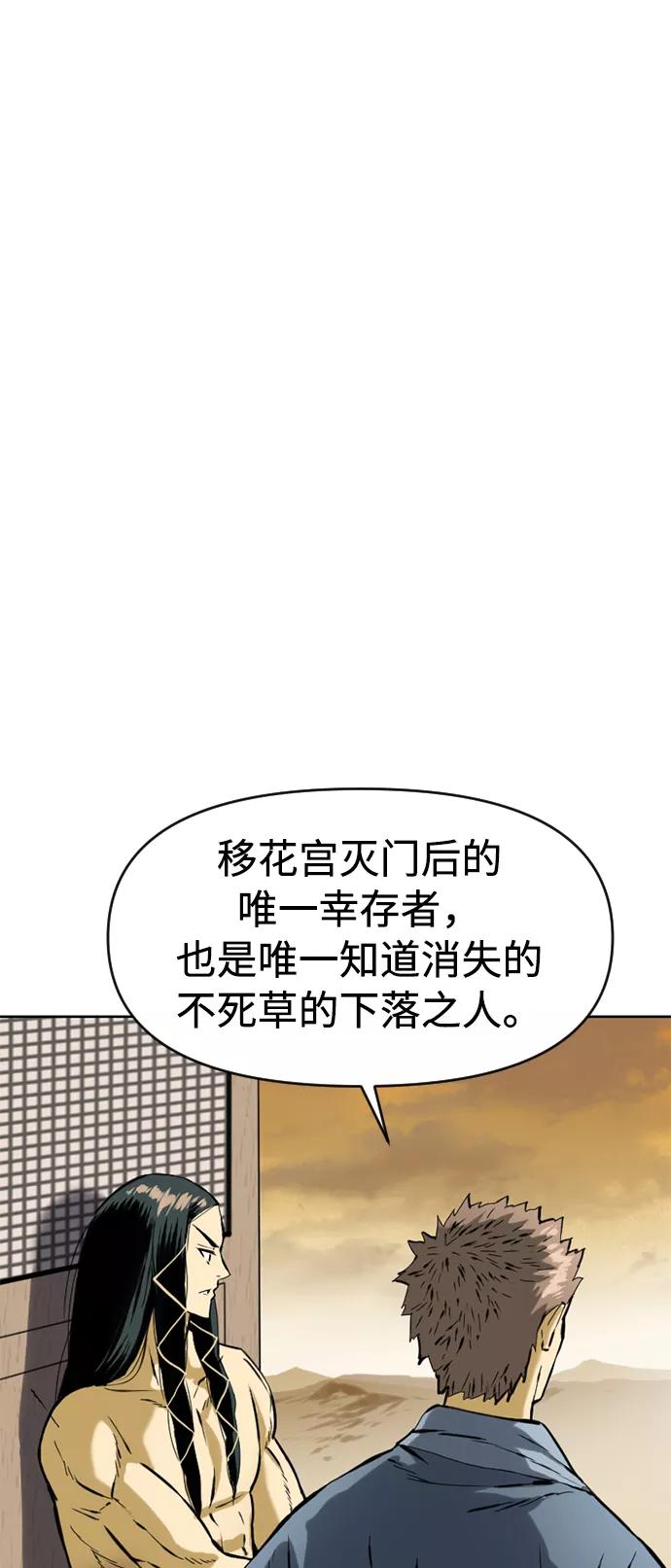 《天下第一人》[第17话] 白初雅 第8页