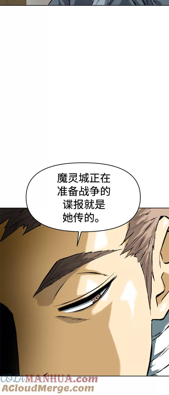 《天下第一人》[第17话] 白初雅 第7页