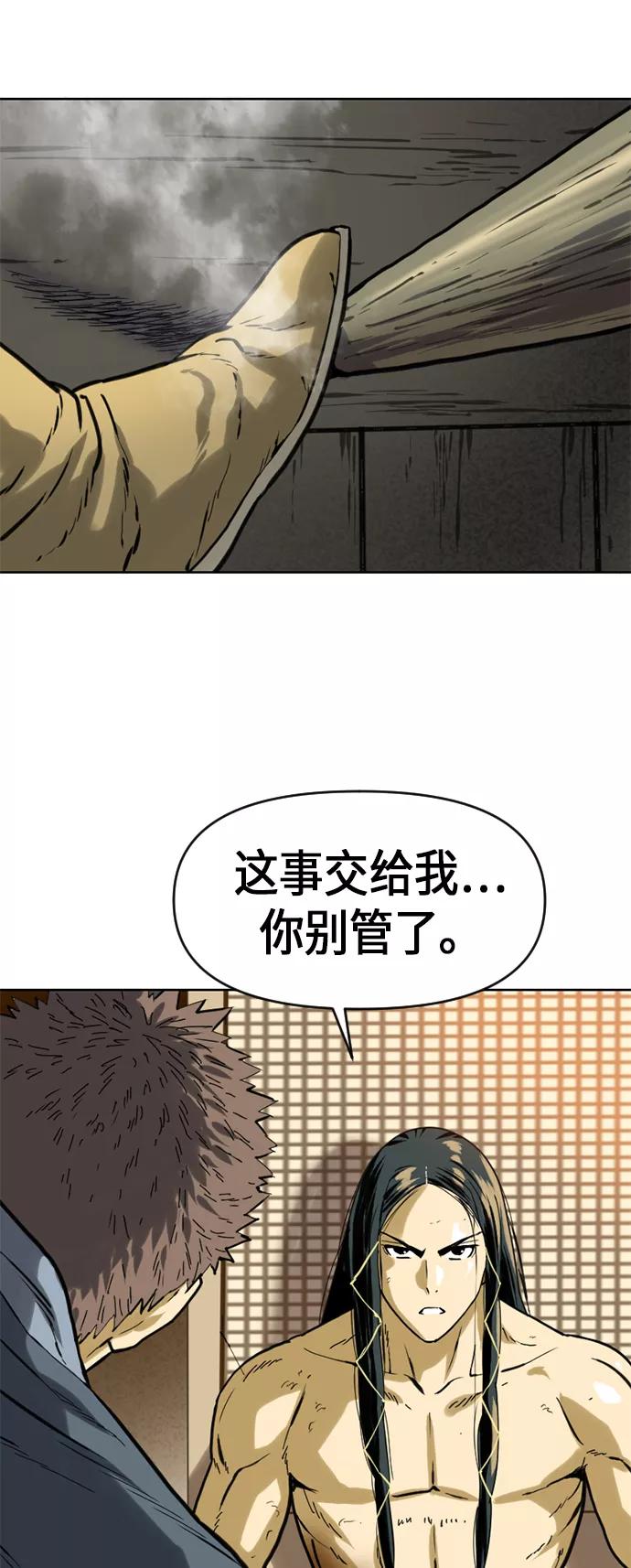 《天下第一人》[第17话] 白初雅 第80页