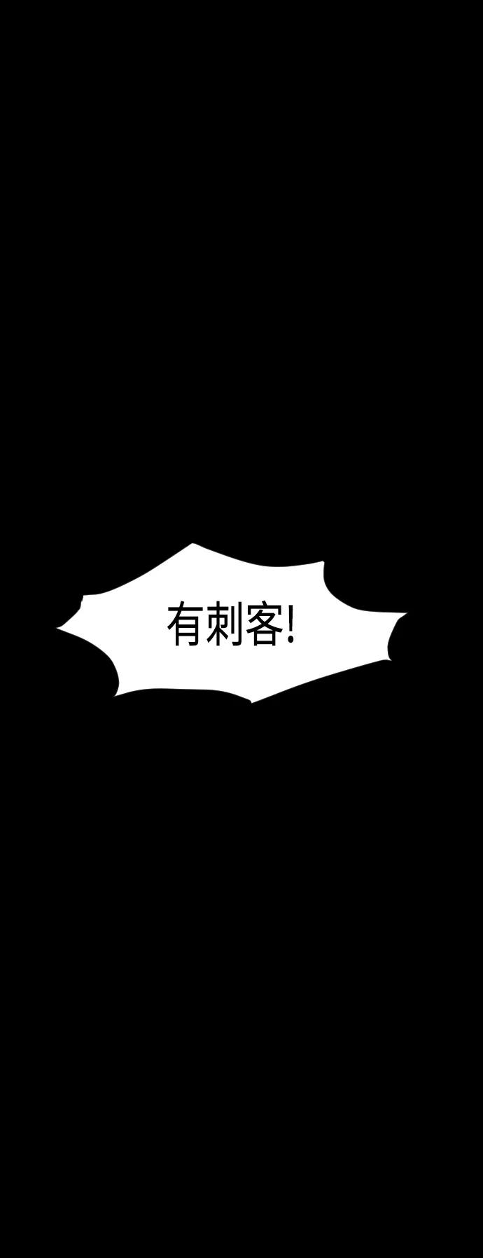 《天下第一人》[第17话] 白初雅 第32页