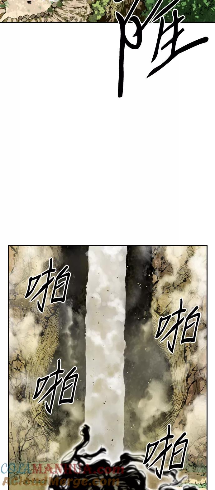《天下第一人》序章 第63页