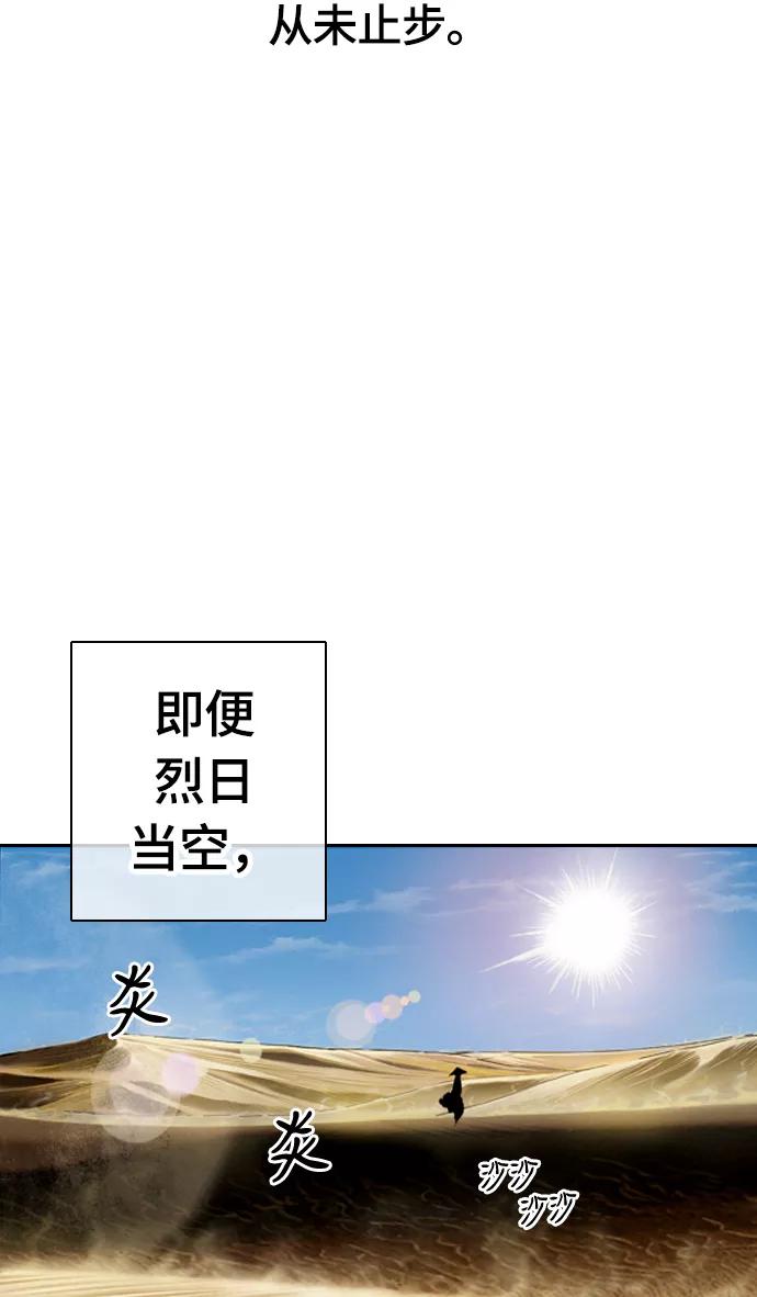 《天下第一人》序章 第7页