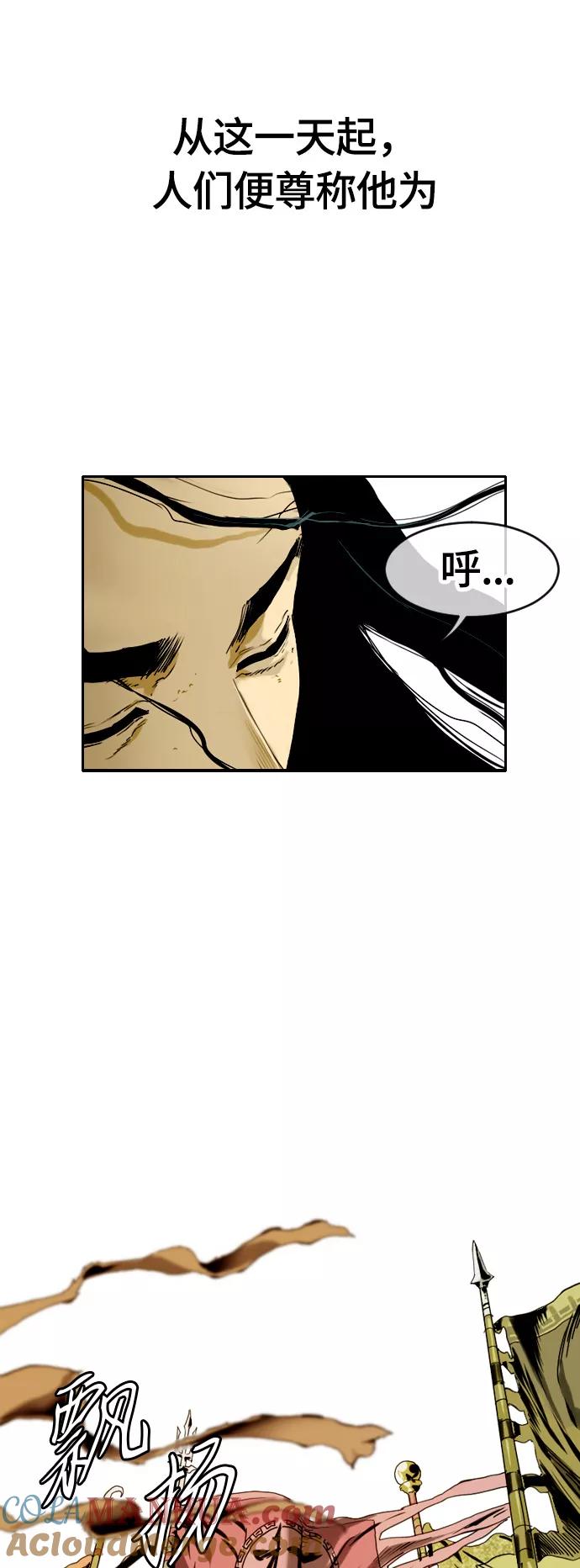 《天下第一人》序章 第36页