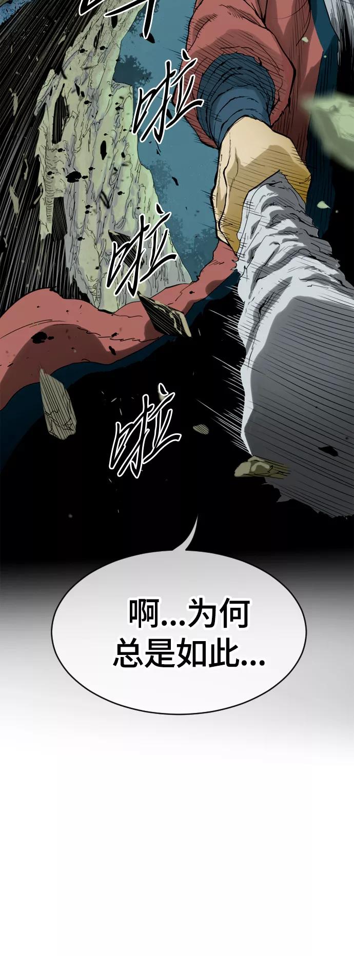 《天下第一人》序章 第28页