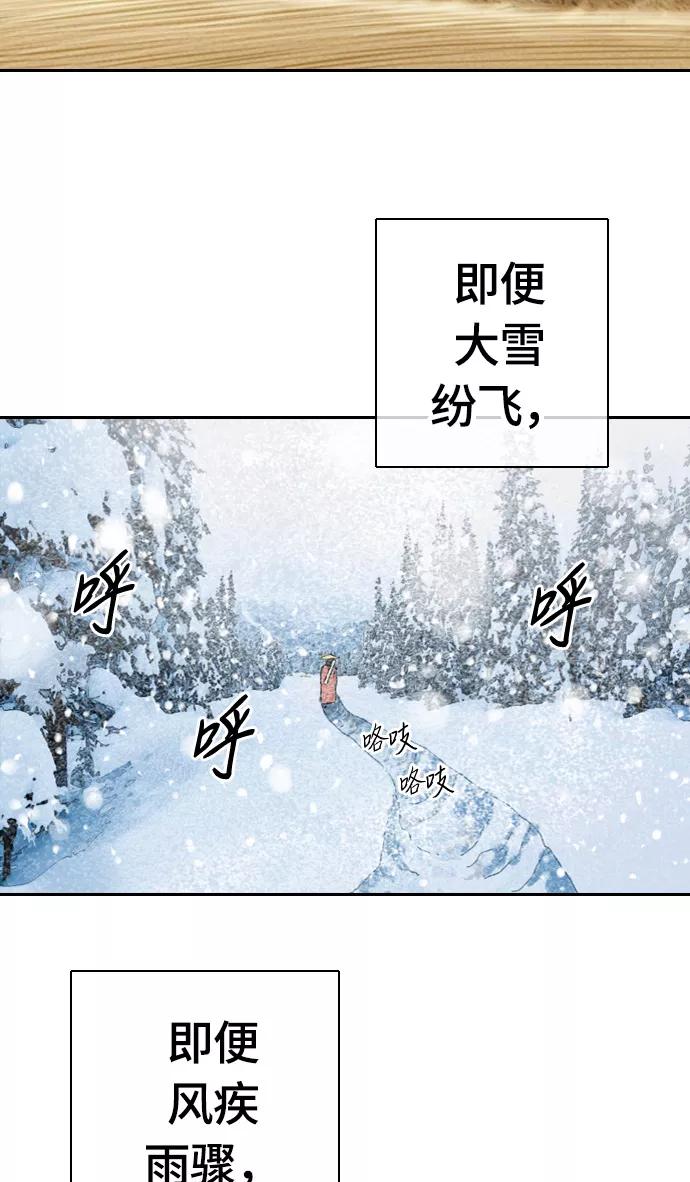 《天下第一人》序章 第8页