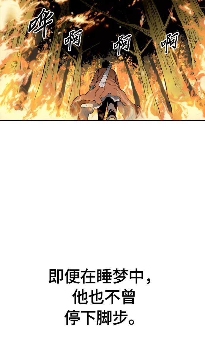 《天下第一人》序章 第10页