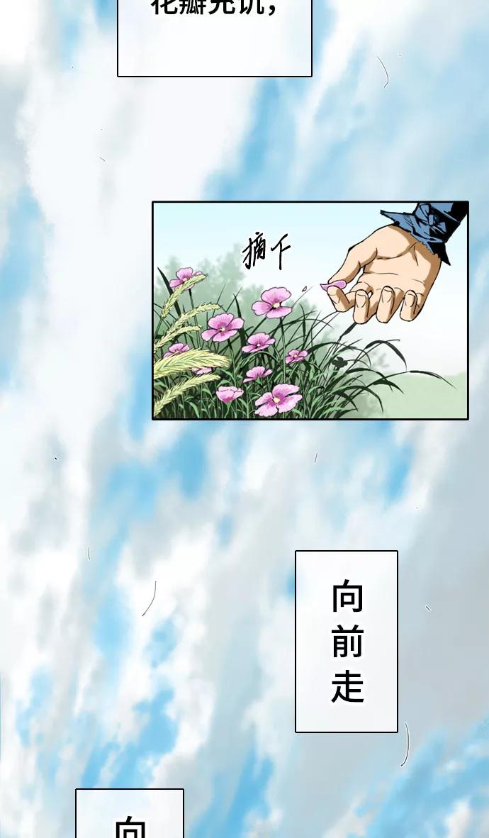 《天下第一人》序章 第4页