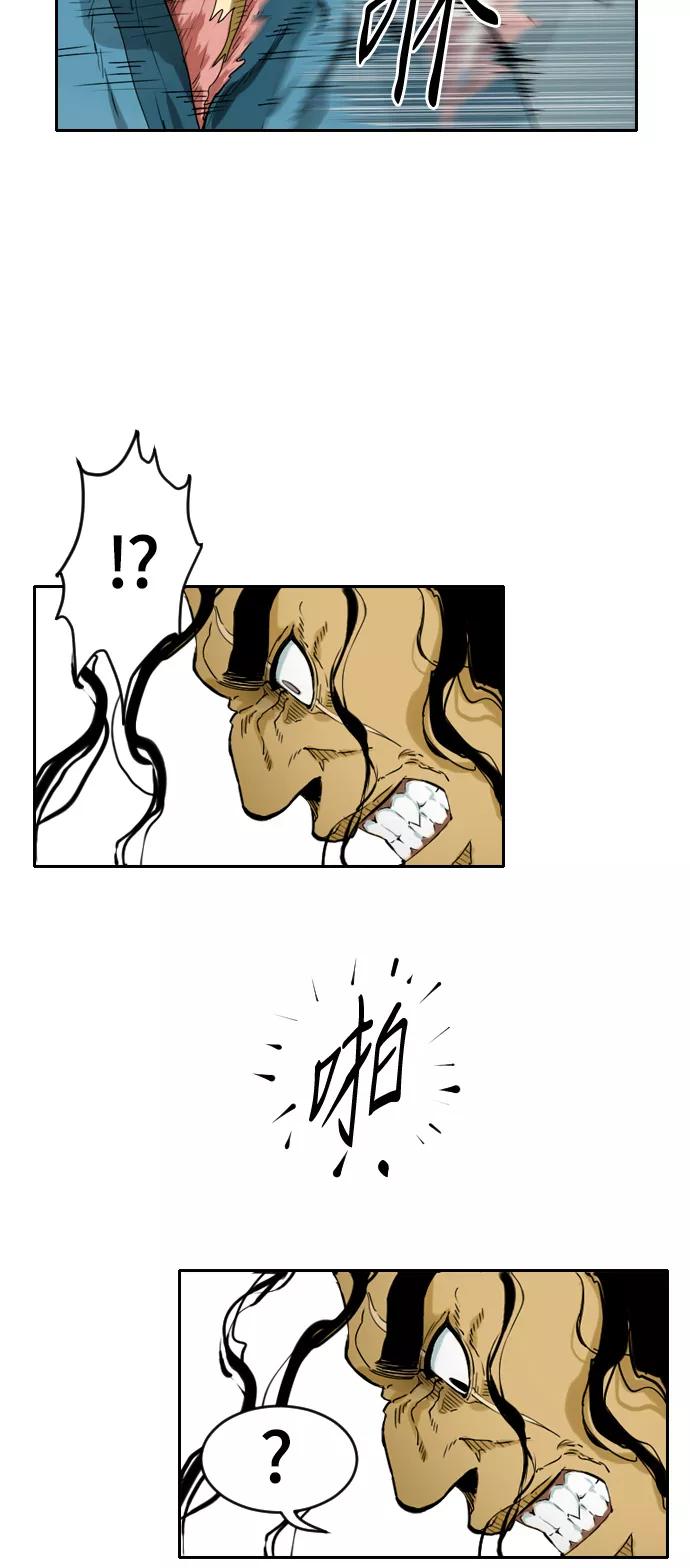《天下第一人》序章 第58页