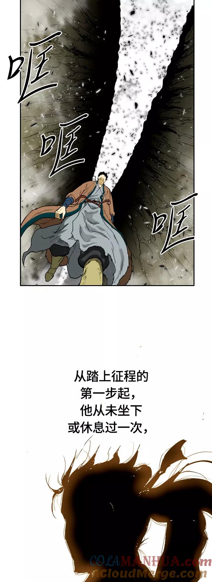 《天下第一人》序章 第15页