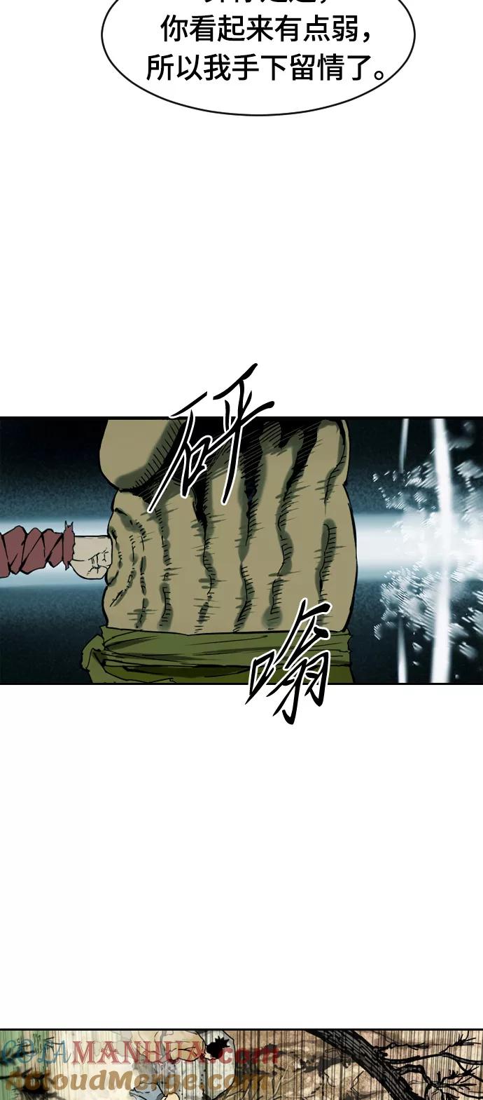 《天下第一人》序章 第60页
