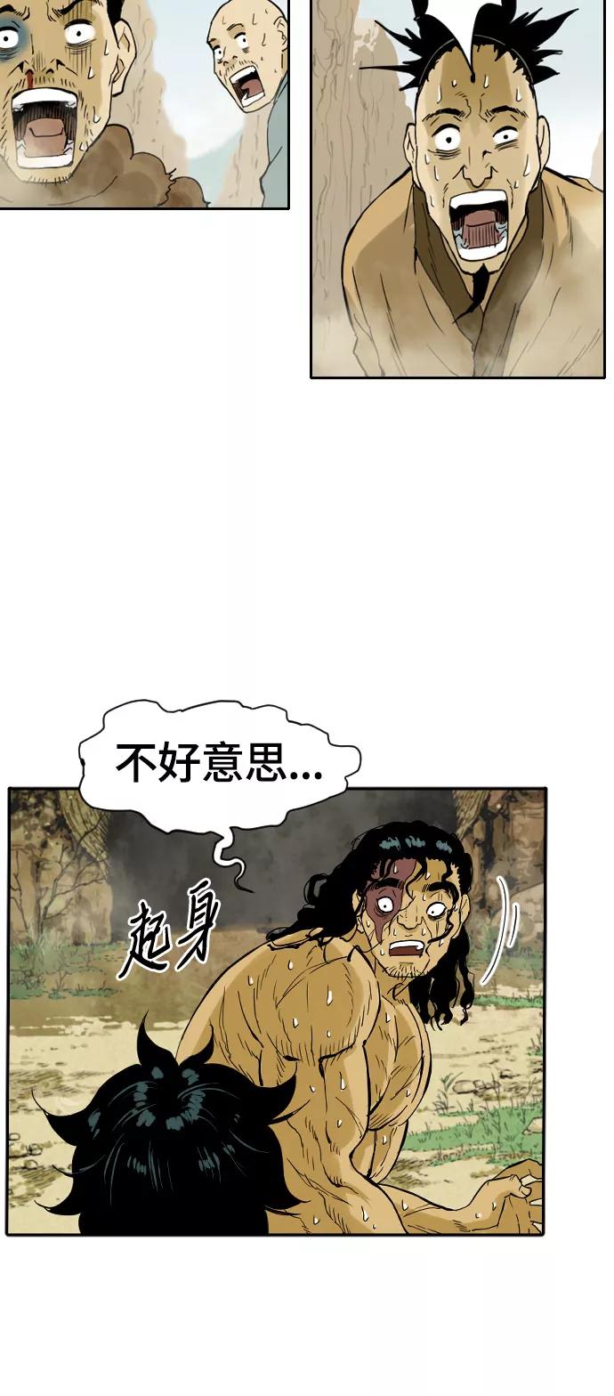 《天下第一人》序章 第65页