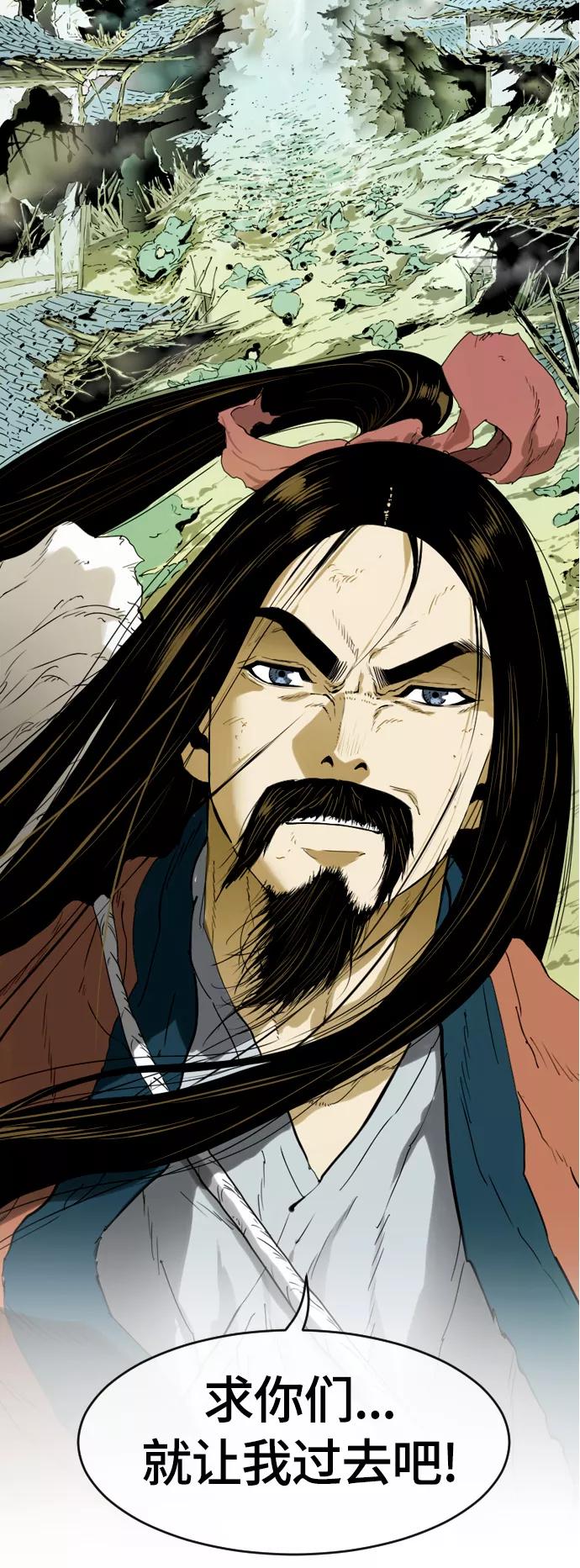 《天下第一人》序章 第32页
