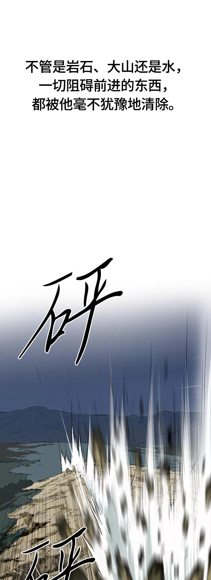《天下第一人》序章 第13页