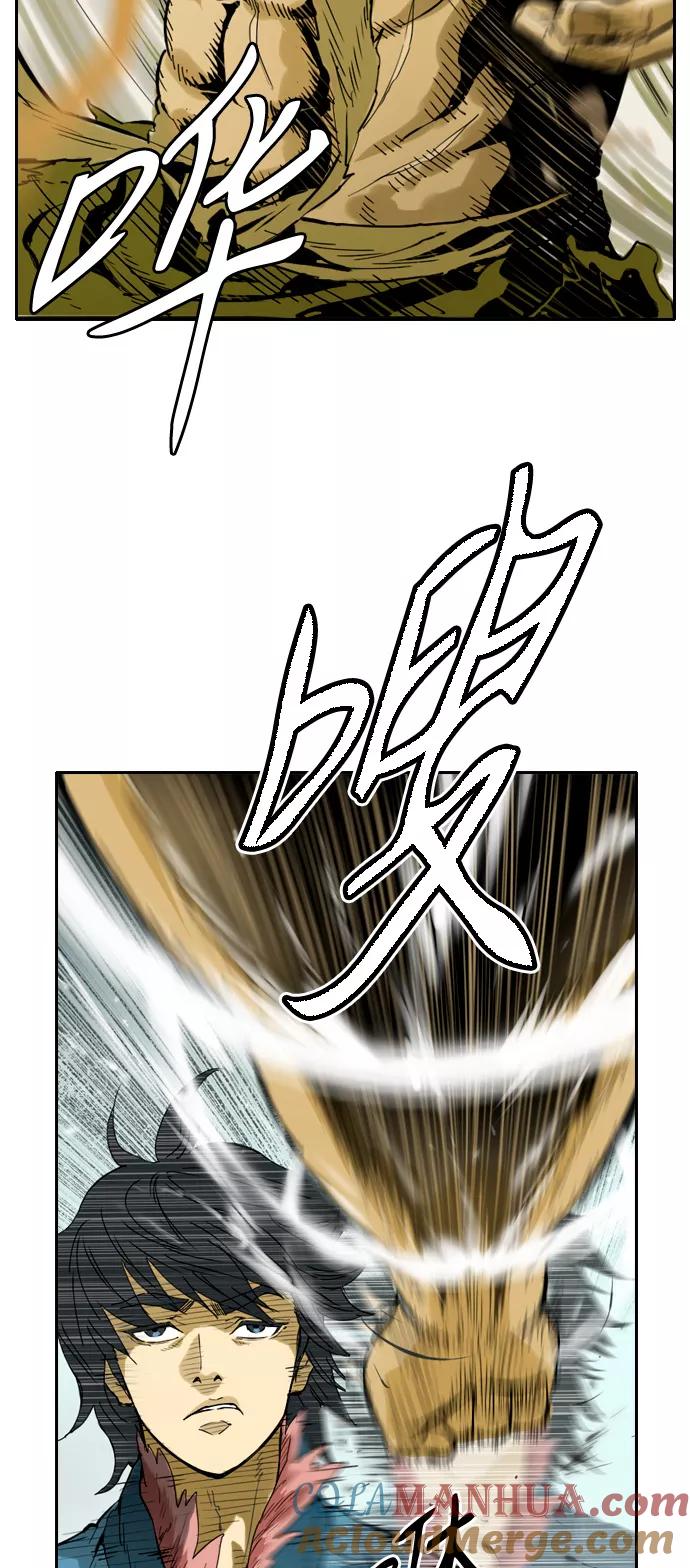 《天下第一人》序章 第57页