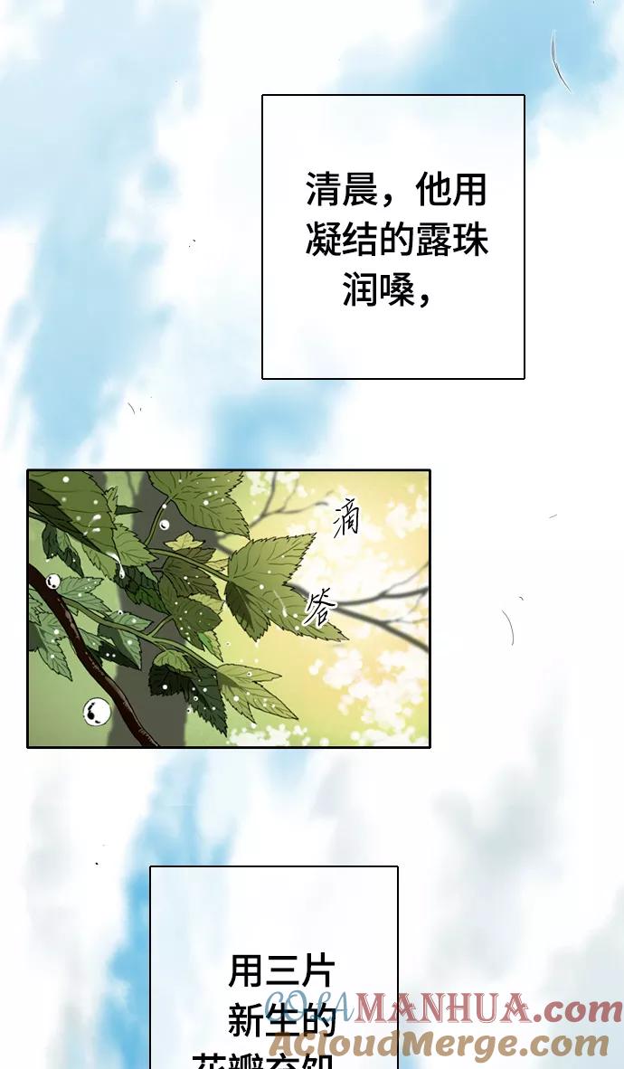 《天下第一人》序章 第3页
