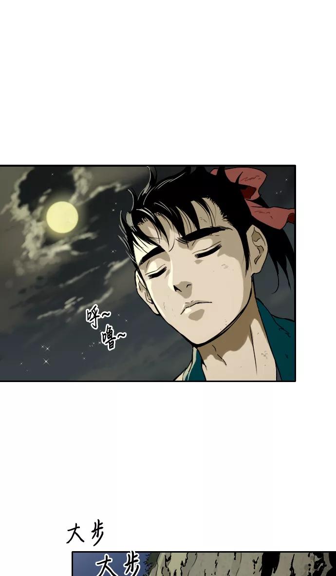 《天下第一人》序章 第11页